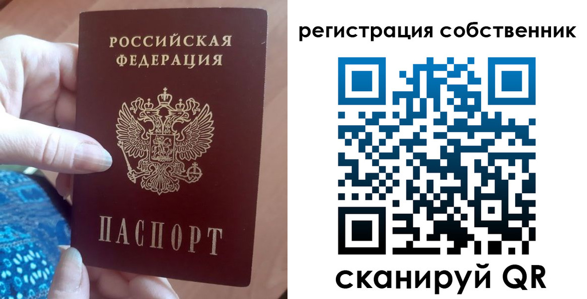 временная регистрация гарантия в Тавде