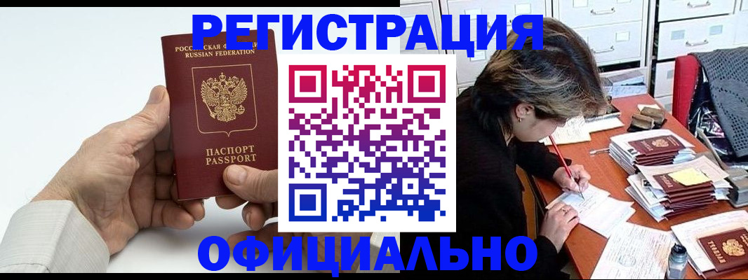 прописка для кредита в Тавде