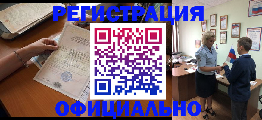 временная регистрация в квартире в Тавде